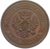 5 копеек 1869 года ЕМ