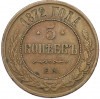 5 копеек 1872 года ЕМ