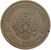 5 копеек 1876 года ЕМ
