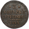 3 копейки серебром 1844 года СМ