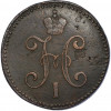 3 копейки серебром 1844 года СМ