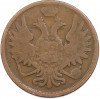 3 копейки 1853 года ЕМ