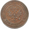 3 копейки 1873 года ЕМ
