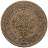 3 копейки 1884 года СПБ