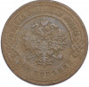 3 копейки 1903 года СПБ