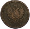 2 копейки 1812 года ЕМ НМ