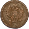 2 копейки 1814 года ЕМ НМ