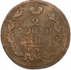 2 копейки 1814 года ЕМ НМ