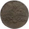 2 копейки 1837 года СМ