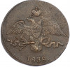 2 копейки 1838 года СМ