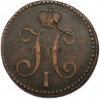 2 копейки серебром 1842 года СМ