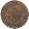 2 копейки 1869 года ЕМ