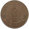 2 копейки 1875 года ЕМ