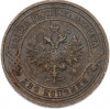 2 копейки 1915 года