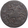 1 копейка 1713 года МД