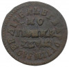 Копейка 1715 года НД
