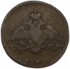 1 копейка 1832 года СМ