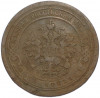 1 копейка 1893 года СПБ