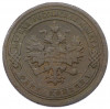 1 копейка 1899 года СПБ