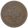 1 копейка 1899 года СПБ