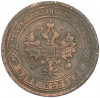 1 копейка 1903 года СПБ