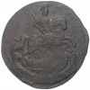 Денга 1790 года ЕМ
