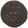 Денга 1792 года КМ