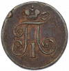 1 деньга 1797 года ЕМ