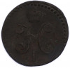 1/2 копейки серебром 1844 года СМ