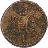 1/2 копейки серебром 1845 года СМ