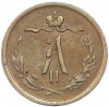 1/2 копейки 1872 года ЕМ