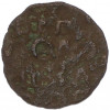 Полушка 1718-1722 года