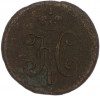 1/4 копейки серебром 1840 года СМ