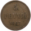 5 пенни 1867 года Русская Финляндия