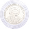 Жетон 2005 года «Правители России — Инокиня Марфа»