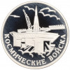 1 рубль 2007 года ММД «Вооруженные Силы РФ — Космические войска (Байконур)»