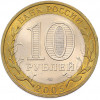 10 рублей 2005 года СПМД «Древние города России — Казань»