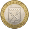 10 рублей 2005 года СПМД «Российская Федерация — Ленинградская область»