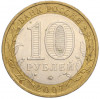 10 рублей 2007 года ММД «Российская Федерация — Липецкая область»