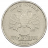 2 рубля 1999 года СПМД