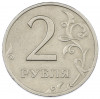 2 рубля 1999 года СПМД