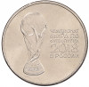 25 рублей 2018 года ММД «Чемпионат мира по футболу 2018 года в России — Кубок»