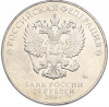 25 рублей 2019 года ММД «Оружие Великой Победы — Конструктор Ж.Я.Котин (ИС-2)»