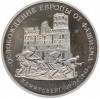 3 рубля 1995 года ММД «Освобождение Европы от фашизма — Кенигсберг»