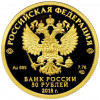50 рублей 2018 года СПМД «200 лет со дня рождения Ивана Сергеевича Тургенева»