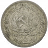 10 копеек 1923 года
