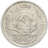 10 копеек 1923 года