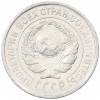10 копеек 1925 года