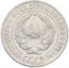 10 копеек 1927 года