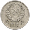 10 копеек 1938 года